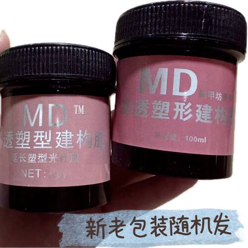 不回弹多功能建构胶卡恩妮娜