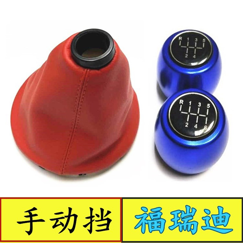 适配起亚福瑞迪手动挡变速杆档位