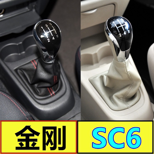 适配吉利英伦sc615变速杆挂挡金刚档杆档把档位排挡防尘套罩手球