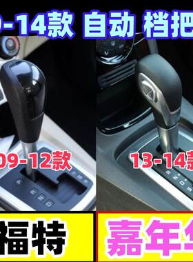 嘉年华自动挡经典挂挡换档位手球
