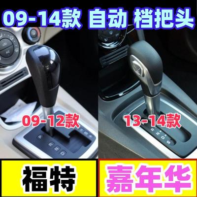 嘉年华自动挡经典挂挡换档位手球