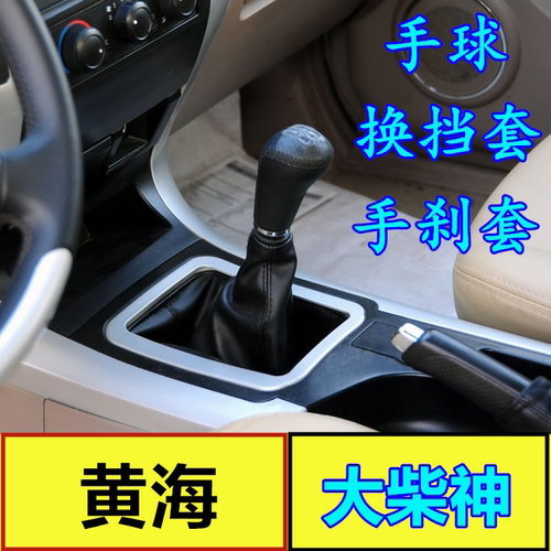 适用于黄海皮卡大柴神档位排挡杆