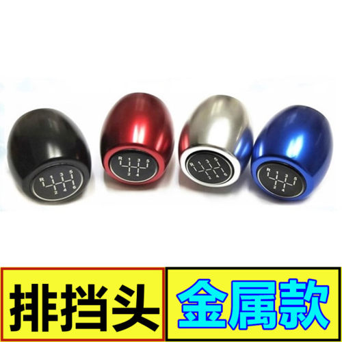 宝骏科鲁兹凯越福瑞迪乐风档把头
