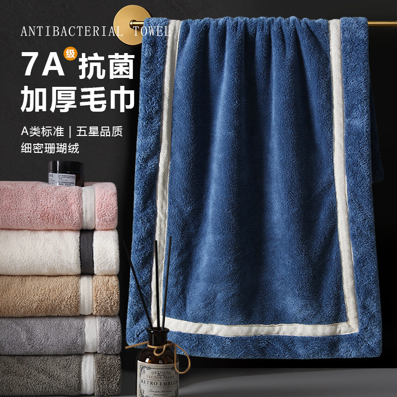 7A抗菌男士擦手洗脸毛巾2026新款吸水不易掉毛成人家用抗菌面巾厚