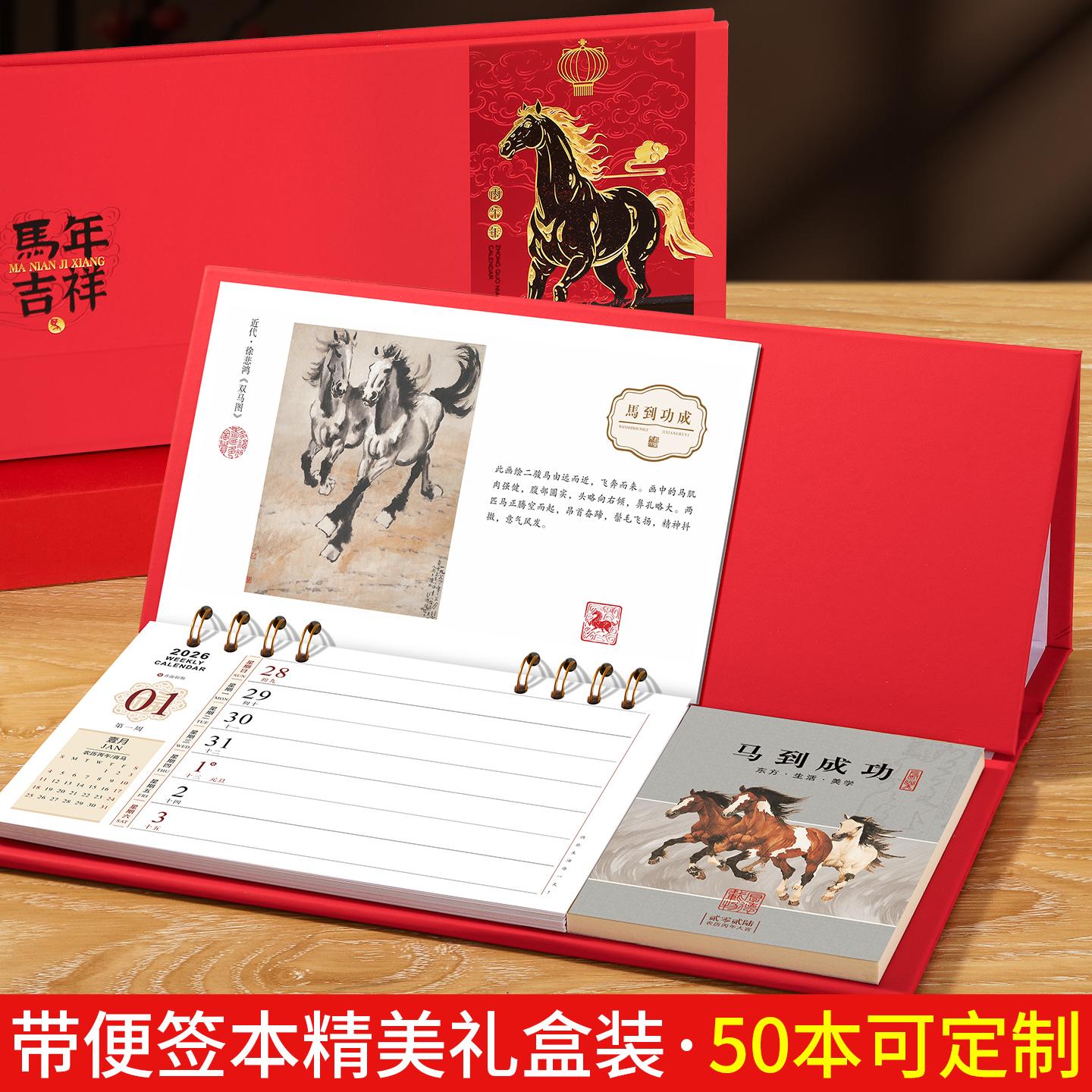 一周一页日历2026年新款记事台历