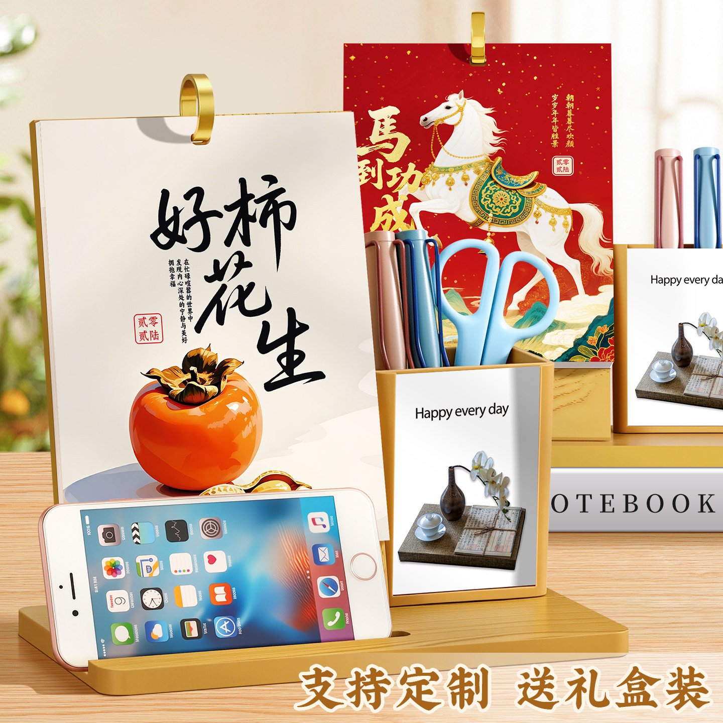 2026年台历商务木质桌面摆件日历