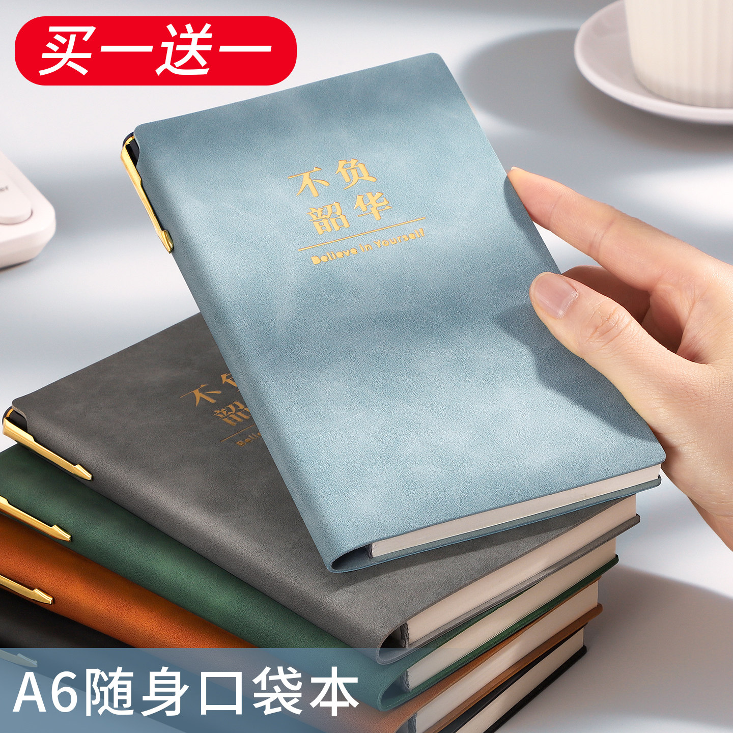 a6随身笔记本本子小号口袋本带笔插记事本2026年新款加厚高颜值便携商务办公工作会议记录本软皮定制可印logo