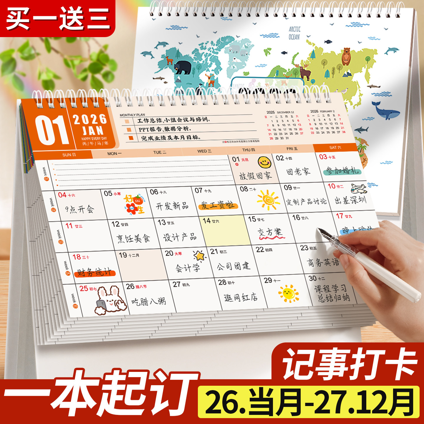 台历定制2026年新款记事月历图片