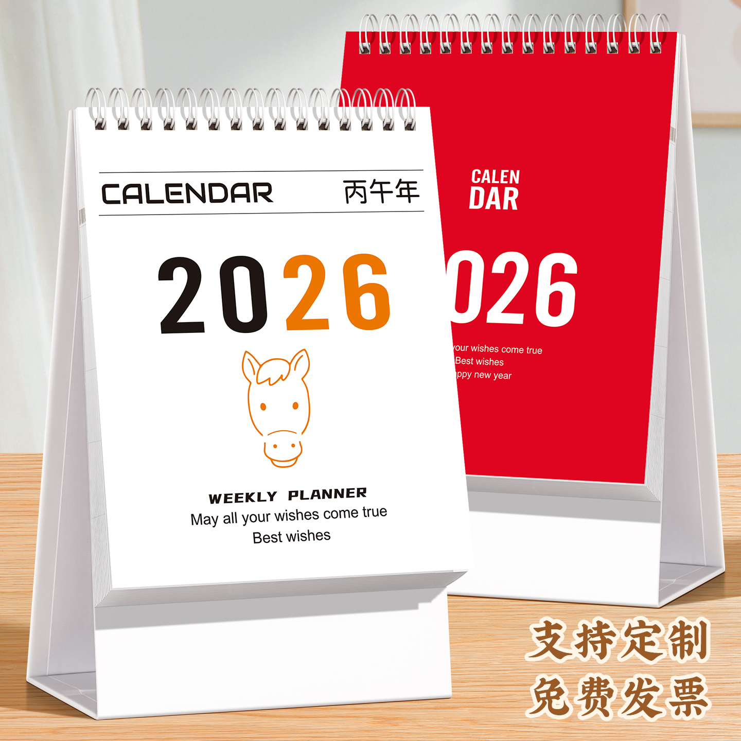 小台历2026年新款计划本定制