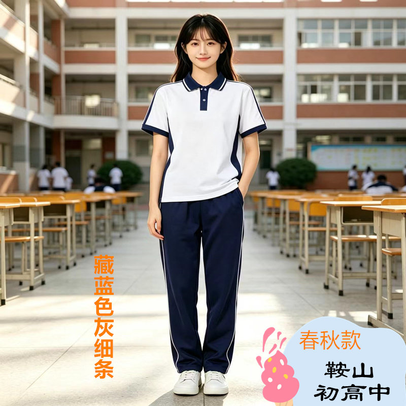 辽宁省鞍山市新款常规男女生初中生高中生春秋款藏蓝藏青色运动裤