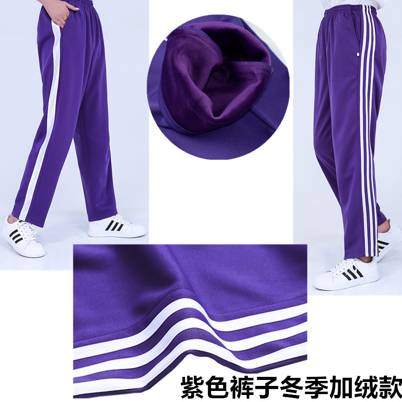 加绒加厚宽松大码紫色校服裤子