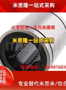 米不锈钢开口直线轴承LM16 20UU-OP 25 30GAOP 40耐高温钢保持架