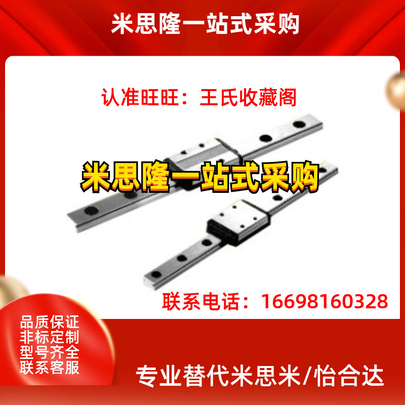 IAC01/02/05/06-H8-H10-H13-H16-L45-L70/L95IAM/IAJ12微型11导轨