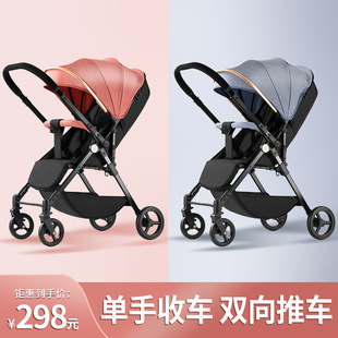 婴儿推车双向轻便高景观可坐可躺折叠手推车新生儿宝宝避震婴儿车