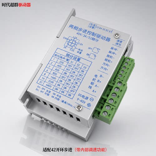 DM430S步进驱动器3A光耦低发热
