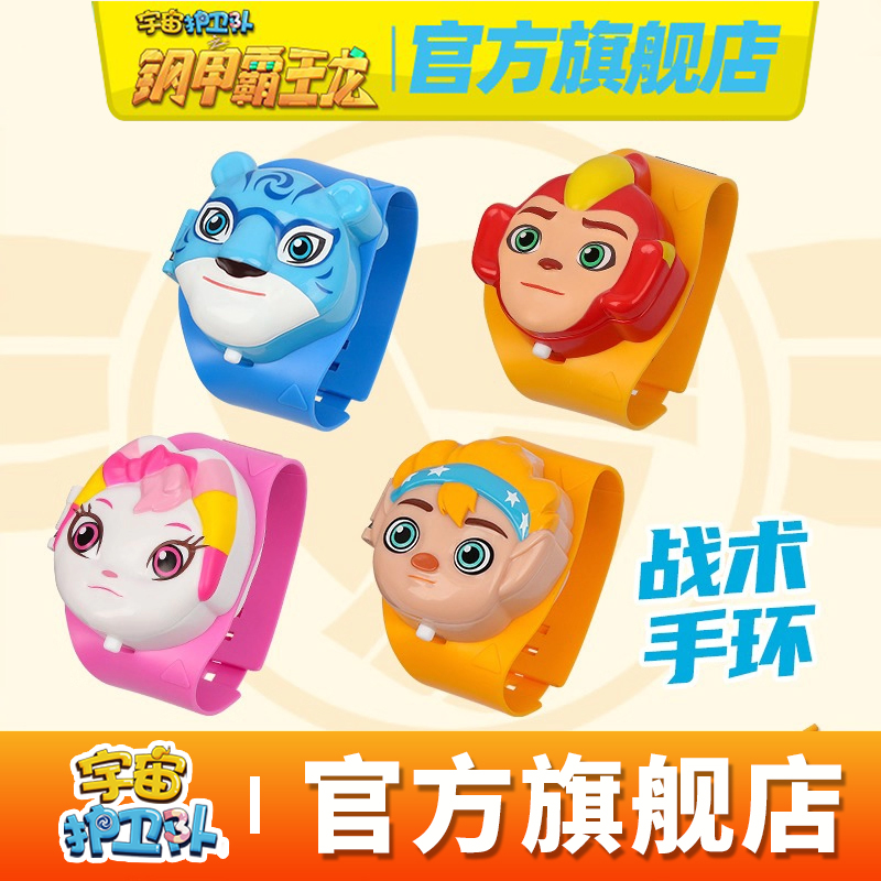 宇宙护卫队风暴力量战术手环