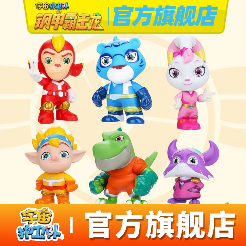 宇宙护卫队风暴彩虹人偶