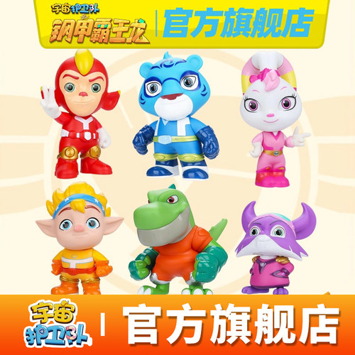 宇宙护卫队风暴彩虹人偶