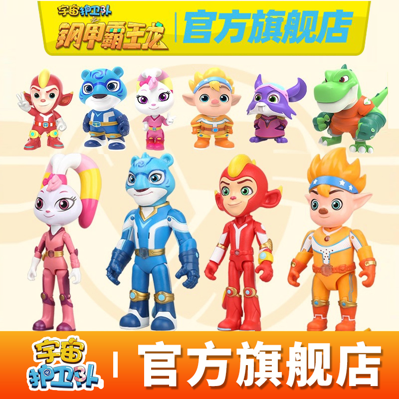 宇宙护卫队的玩具风暴力量