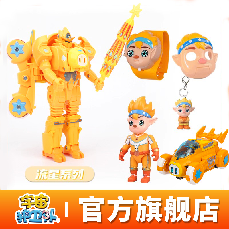 宇宙护卫队流星机甲玩具