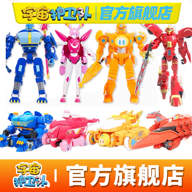 宇宙护卫队超甲恐龙队变形玩具