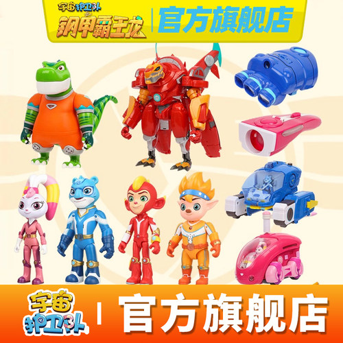 人偶玩具宇宙护卫队风暴