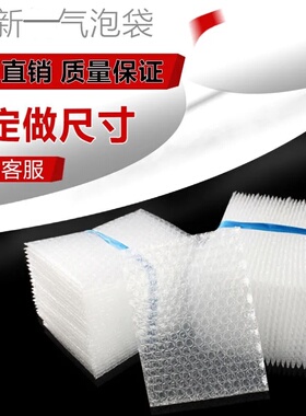 20*25CM 全新料加厚防震气泡袋 泡泡袋泡沫包装袋气泡膜垫片批发
