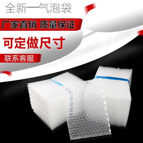 20*25CM 全新料加厚防震气泡袋 泡泡袋泡沫包装袋气泡膜垫片批发