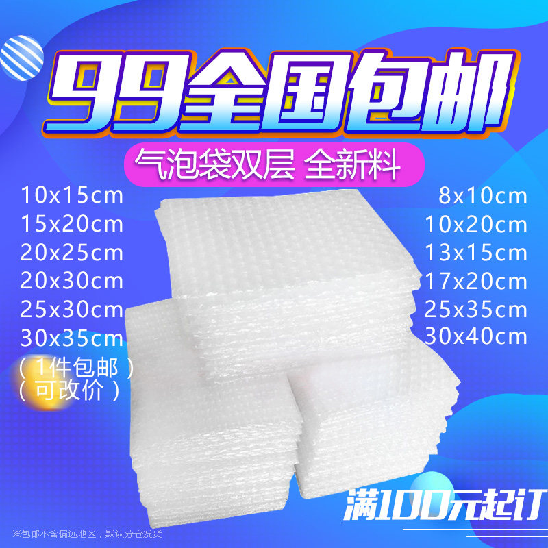 加厚加厚快递防摔定做珍珠棉袋子