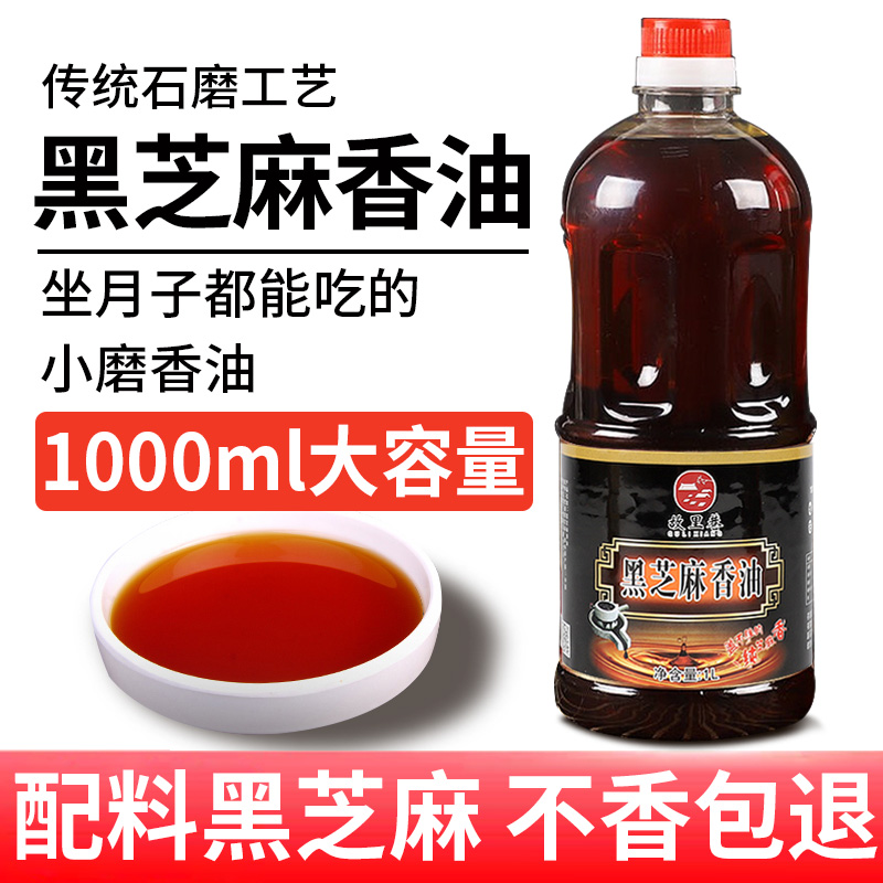 故里巷香油1000cm河南小磨香油