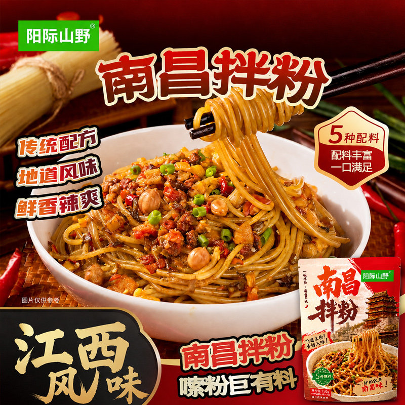 正宗南昌拌粉江西特产图片