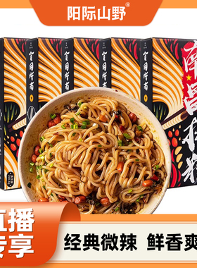 【直播专享】9盒装阳际山野南昌拌粉速食正宗江西特色官方旗舰店