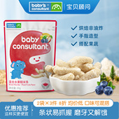 宝贝顾问原装 进口糙米条20g宝宝零食手指泡芙条加餐食品磨牙米饼