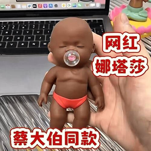新款大号娜塔莎会吐泡泡娃娃减压神器黑娃娃玩具创意整蛊玩偶