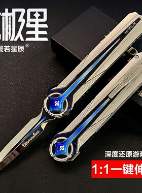 新品三角洲行动蝴蝶刀可伸缩折叠刀金属模型摆件武器男生玩具收藏