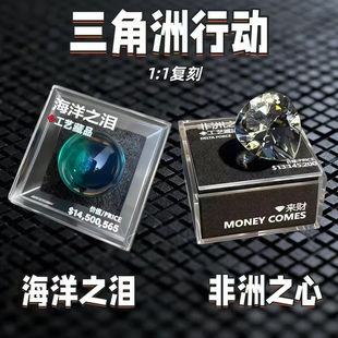 三角洲行动周边非洲之心星水晶模型游戏武器周边礼物道具收藏品