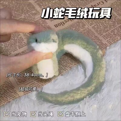 青蛇玩偶可爱小蛇公仔儿童毛绒玩具布娃娃沙发客厅摆件蛇年吉祥物