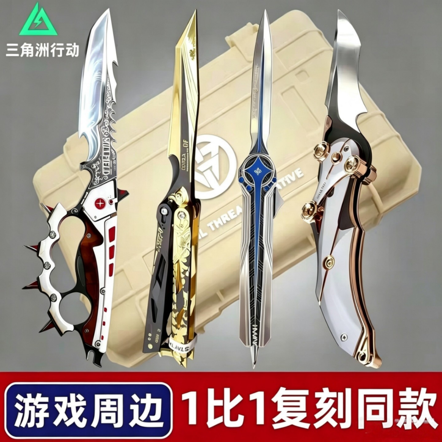 游戏同款三角洲北极星自动弹簧伸缩金属模型影锋折叠刀不开刃玩具图片
