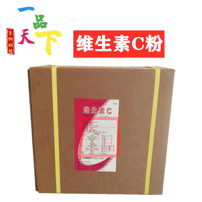 维生素c粉食用全身美白保养肌肤