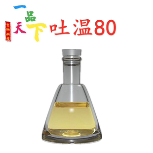 食品级 吐温80 聚氧乙烯山梨醇酐单油酸酯饮料冷饮糕点 5斤装包邮