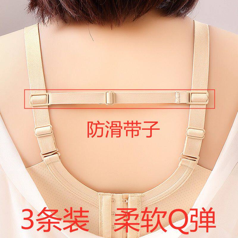 胸罩防掉带文胸肩带防滑神器内衣带子防滑扣防脱固定防溜肩配件女