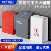 灭火器箱2只装 箱子加厚4公斤放置支架商场304不锈钢灭火器专用箱
