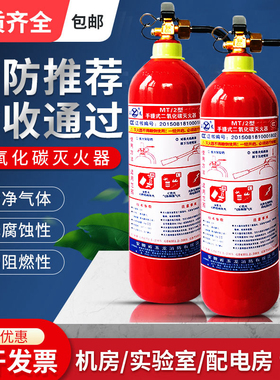 二氧化碳灭火器3kg 2kg5kg7kg24kg三公斤手提式CO2推车干冰灭火器