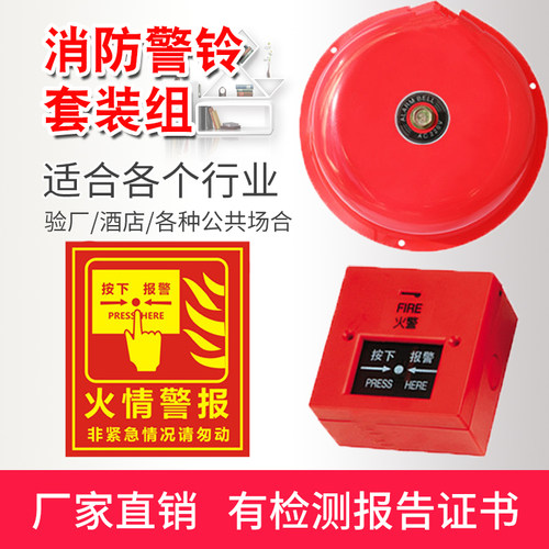 消防警铃火灾电铃铛验厂报警铃