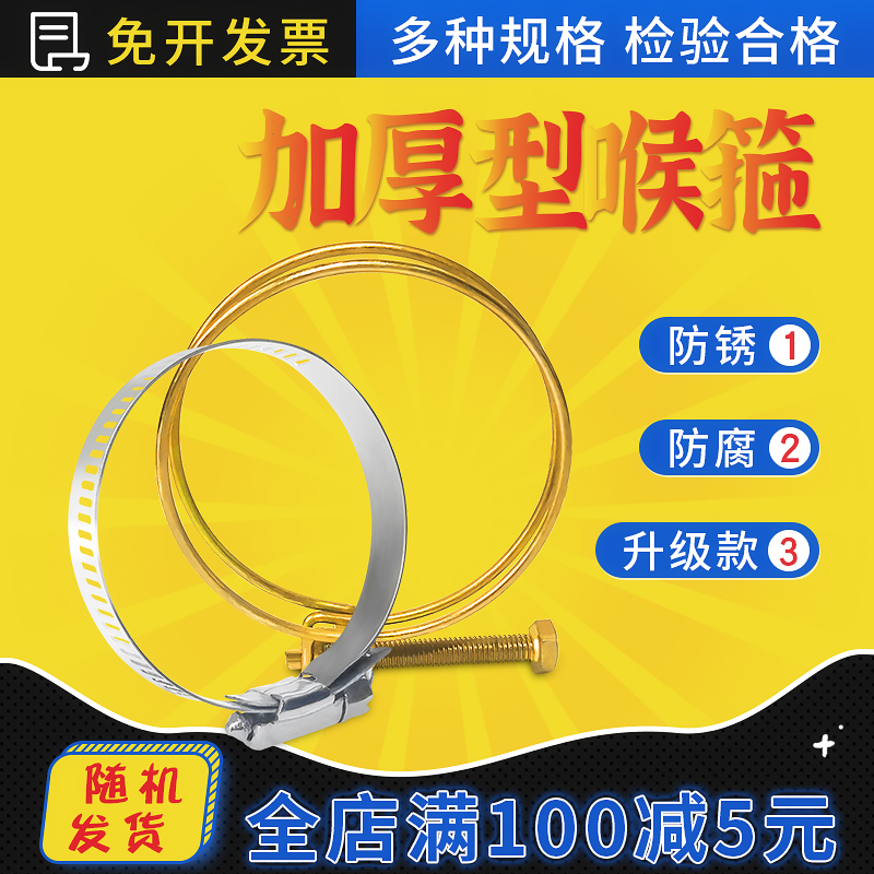 消防水带扎箍不锈铁卡箍