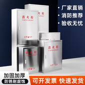 304不锈钢消防箱消火栓箱室内消防栓箱室外水带卷盘套装 放置箱子