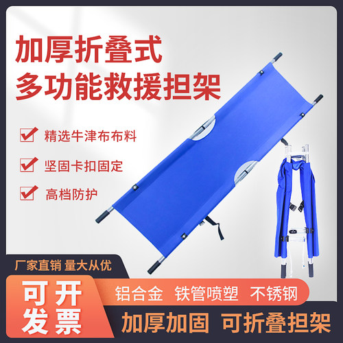 担架上楼便携式家用简易折叠式