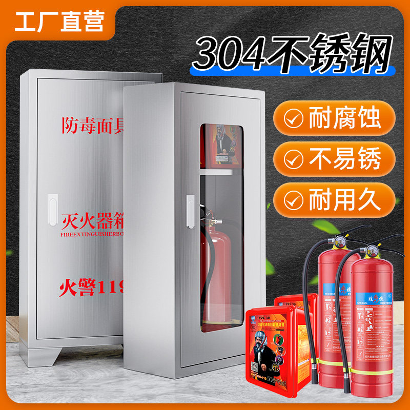 不锈钢防毒面具箱落地式