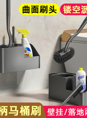 枪灰色马桶刷免打孔厕所刷子家用长手柄清洁套装卫生间洗马桶神器