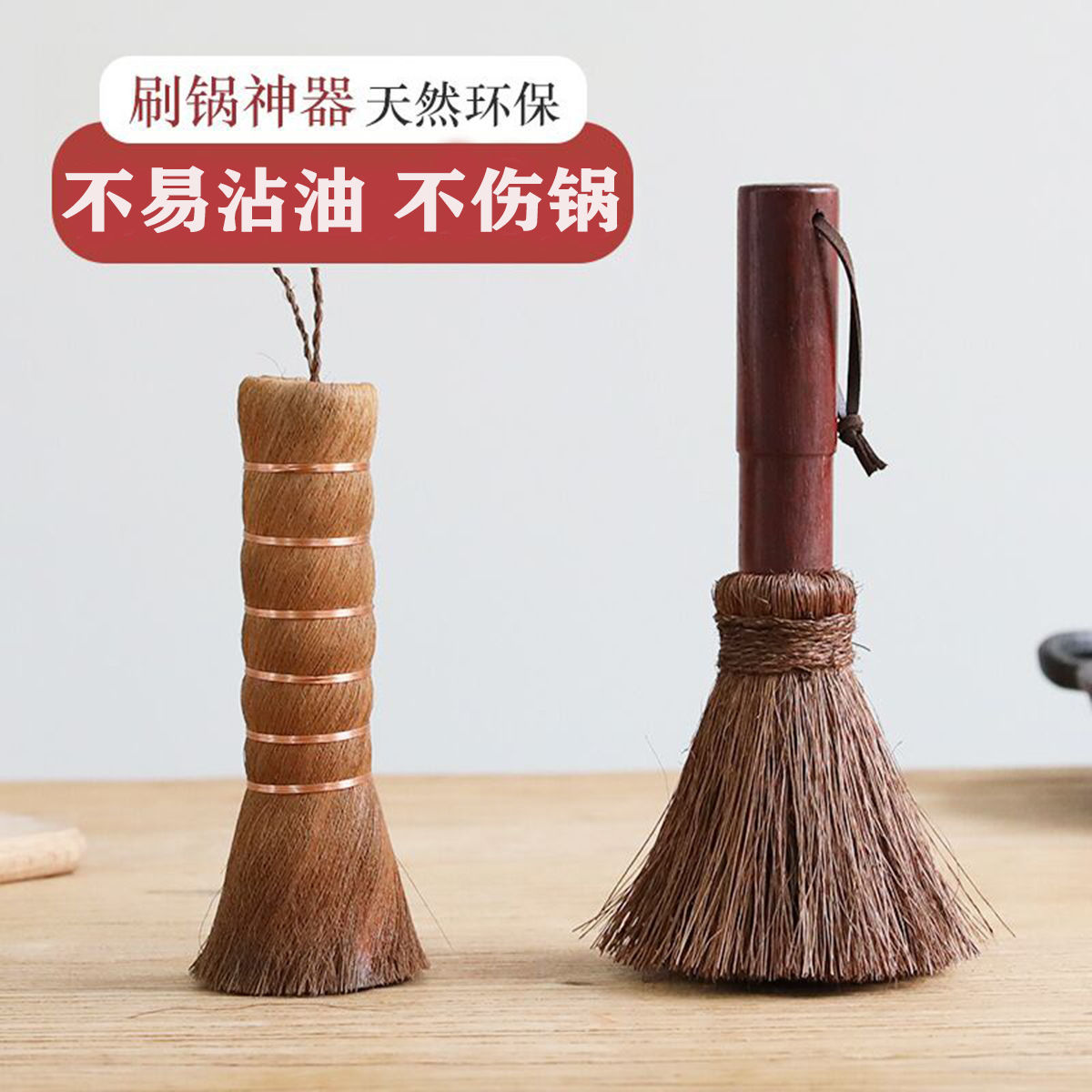 锅刷椰棕榈草刷锅神器老式不伤锅